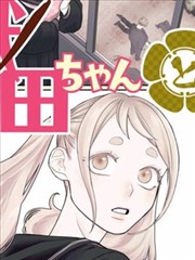 魔王城下的面包店 异世界漫画改